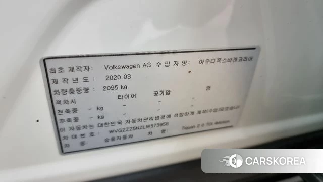 Volkswagen Tiguan second Generation id 4255132 из Кореи 11