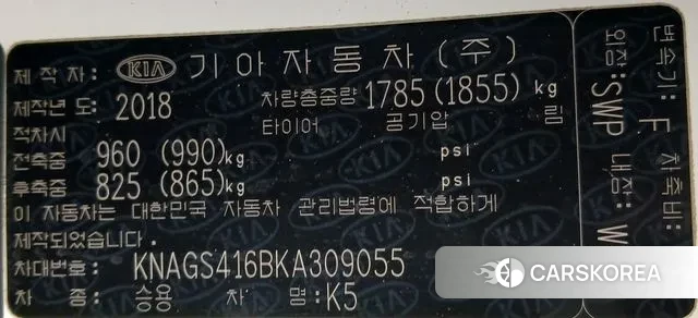 Kia The New K5 2nd generation id 3499866 из Кореи 11