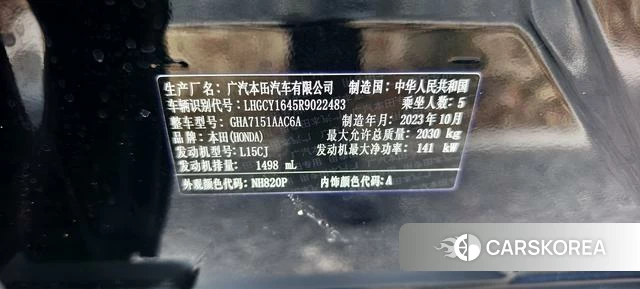 Honda Accord id 4273840 из Китая 11