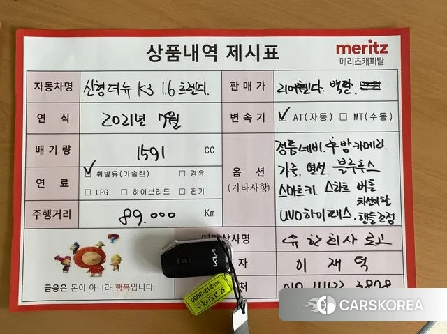 Kia The New K3 2nd generation id 3041354 из Кореи 11