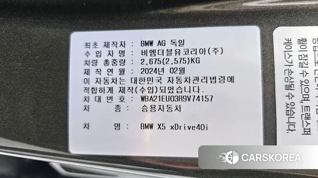 BMW X5 (G05) id 3031413 из Кореи 11