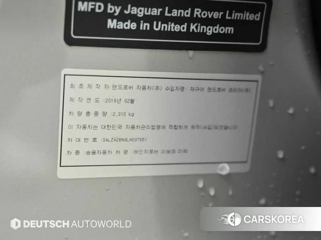 Land Rover Range Rover Evoque 2nd Generation id 4019641 из Кореи 11