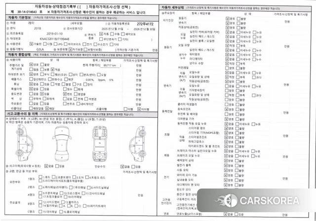 Kia The New Ray id 3627057 из Кореи 11