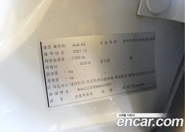 Audi A7 (4K) id 2744884 из Кореи 11