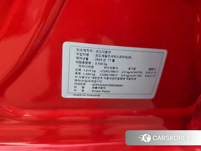 Ford Ranger 4th Generation id 3757896 из Кореи 11