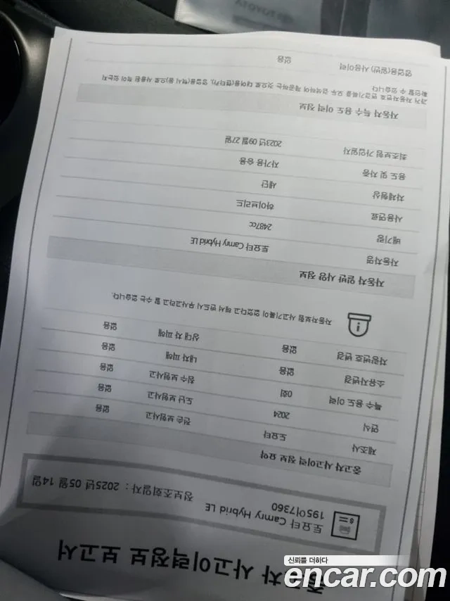 Toyota Camry (XV70) id 2949120 из Кореи 11