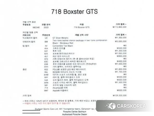 Porsche 718 Boxster id 3324774 из Кореи 11