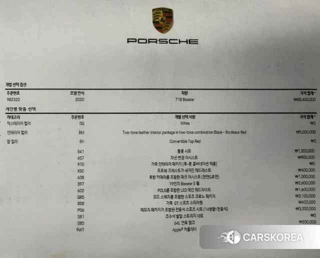 Porsche 718 Boxster id 4187768 из Кореи 11