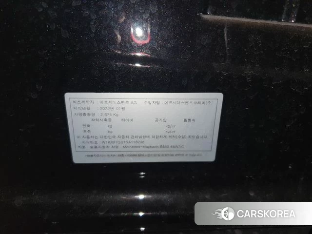 Mercedes-Benz S-Class W223 id 4702107 из Кореи 11