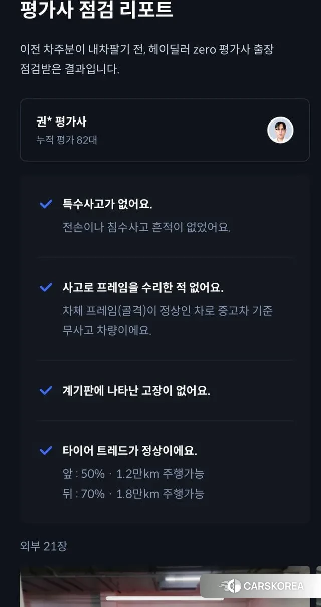 Mercedes-Benz E-Class W213 id 3676787 из Кореи 11