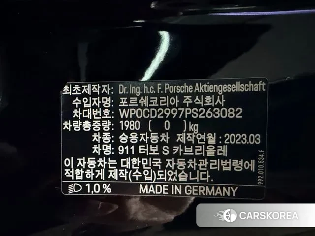 Porsche 911(992) id 3347945 из Кореи 11