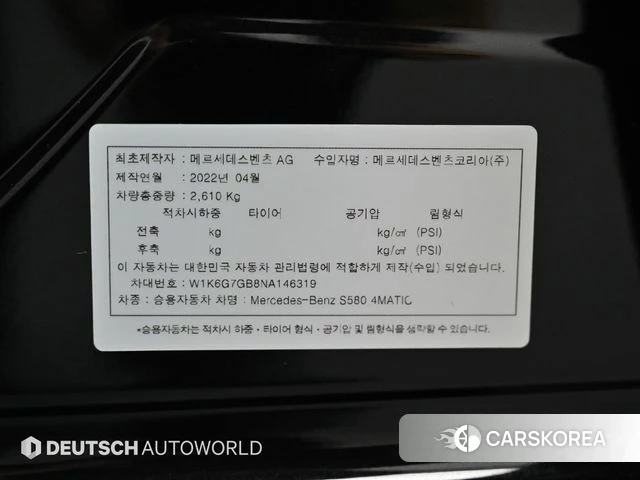 Mercedes-Benz S-Class W223 id 3897649 из Кореи 11