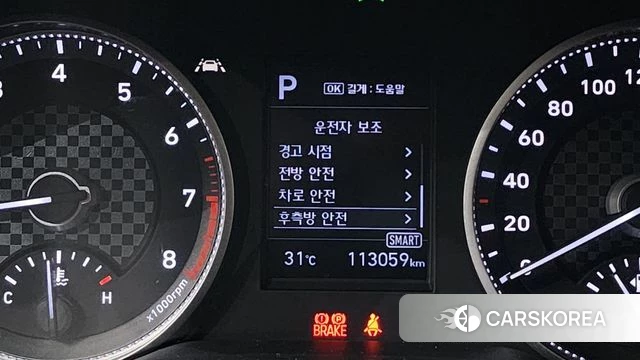 Hyundai The New Avante AD id 4557416 из Кореи 11