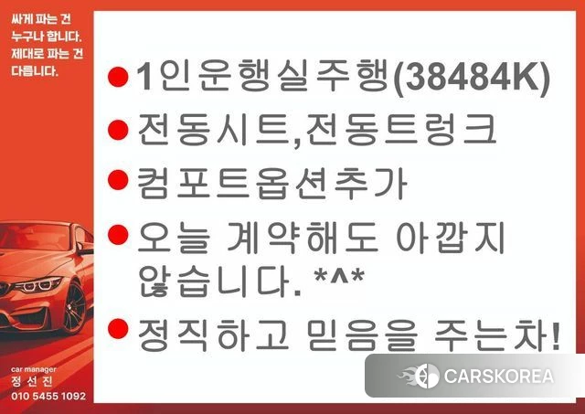 Hyundai Tucson (NX4) id 4334079 из Кореи 11