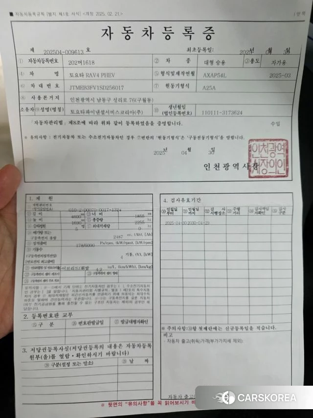 Toyota RAV4 5th Generation id 3981984 из Кореи 11