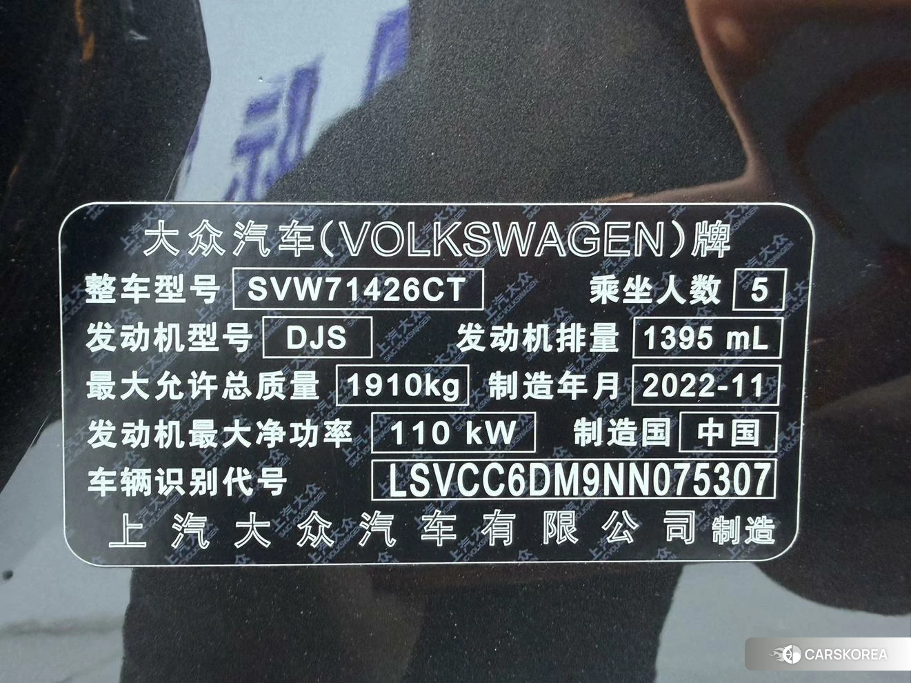 Volkswagen Lingdu id 4487161 из Китая 11