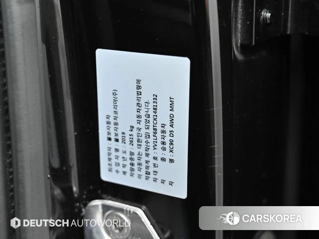 Volvo XC90 second Generation id 4435458 из Кореи 11