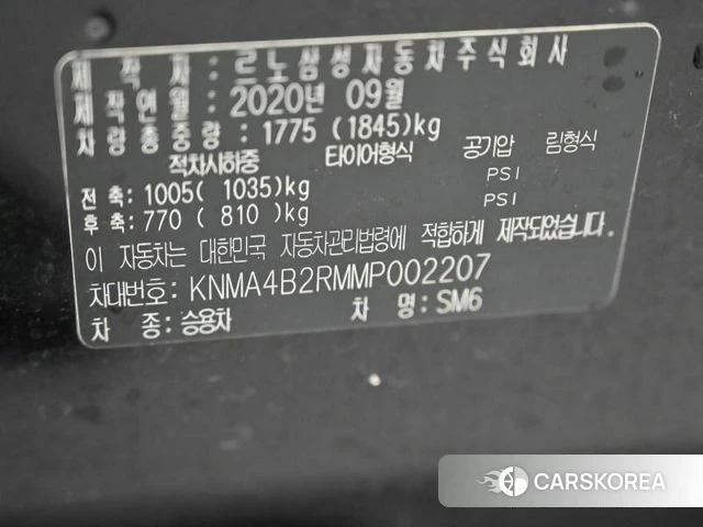 Renault Korea (Samsung) The New SM6 id 4609415 из Кореи 11