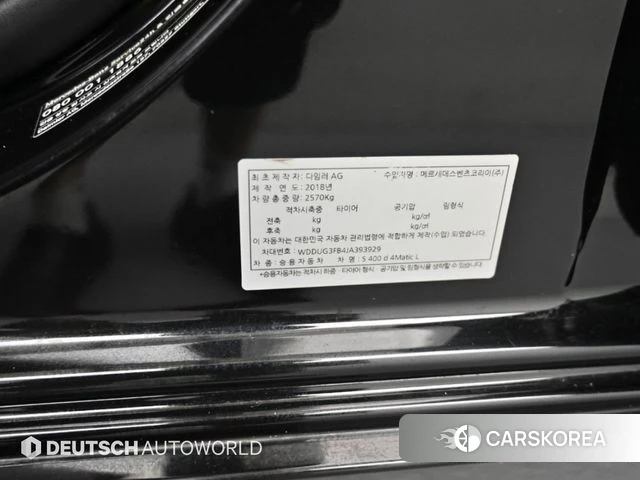 Mercedes-Benz S-Class W222 id 4837278 из Кореи 11