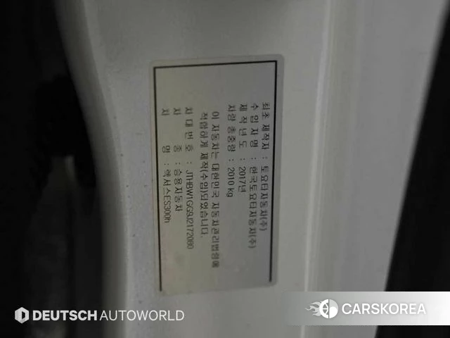 Lexus New ES300h id 4543748 из Кореи 11