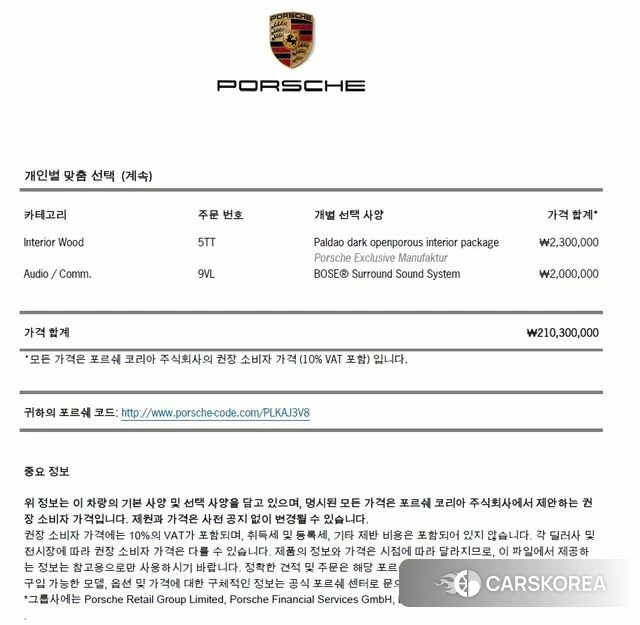 Porsche 911(992) id 3885692 из Кореи 11