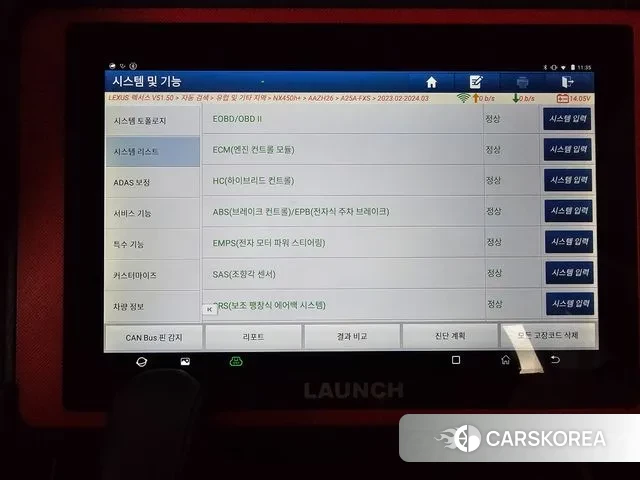 Lexus NX450h + 2nd generation id 3476581 из Кореи 11