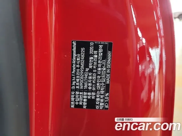 Porsche 911(992) id 2945203 из Кореи 11