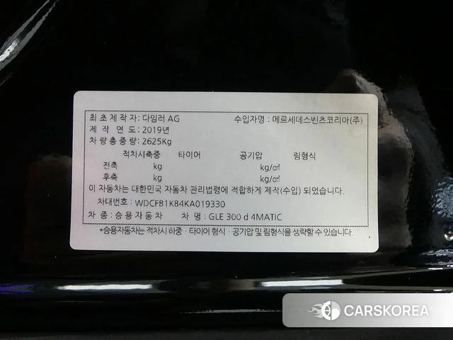 Mercedes-Benz GLE-Class W167 id 4759863 из Кореи 11