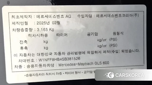 Mercedes-Benz GLS - Class X167 id 3087650 из Кореи 11