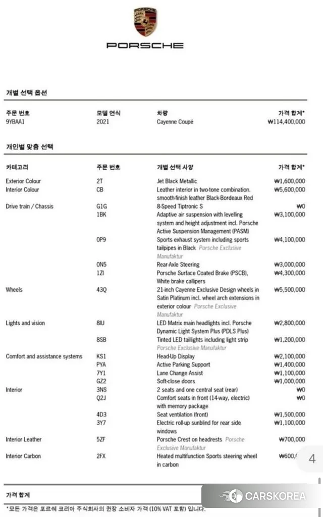 Porsche Cayenne (PO536) id 3038230 из Кореи 11