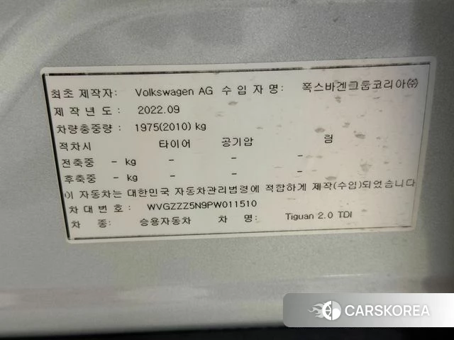 Volkswagen Tiguan second Generation id 4408893 из Кореи 11