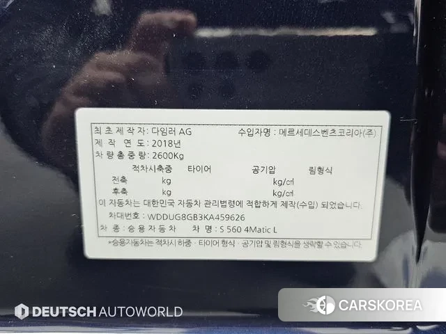 Mercedes-Benz S-Class W222 id 3736870 из Кореи 11