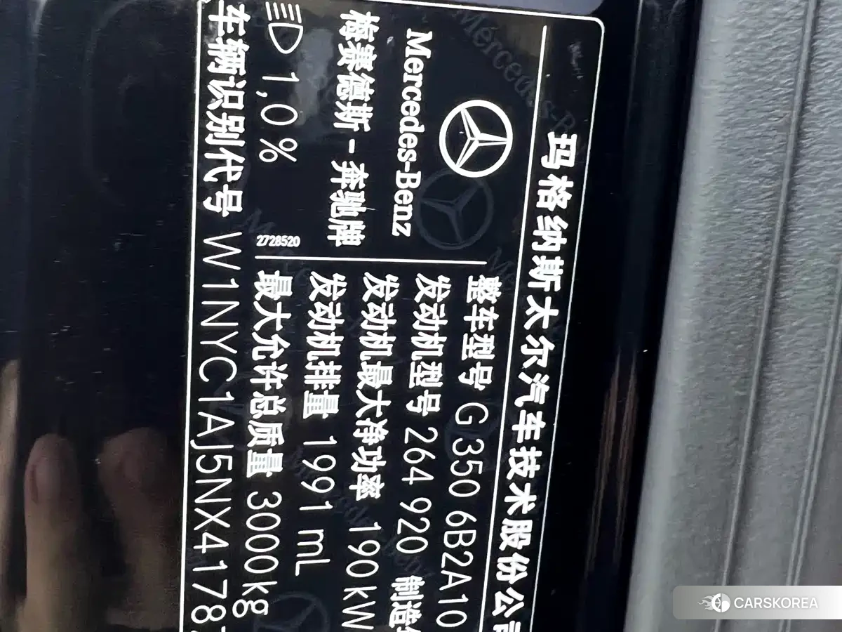 Mercedes-Benz G-Class id 4589118 из Китая 11