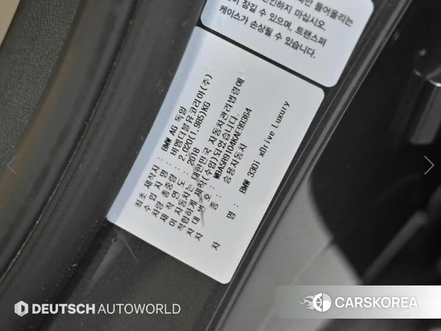 BMW 3 Series (G20) id 4836954 из Кореи 11