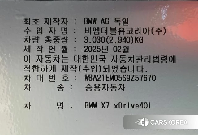 BMW X7 (G07) id 4254945 из Кореи 11