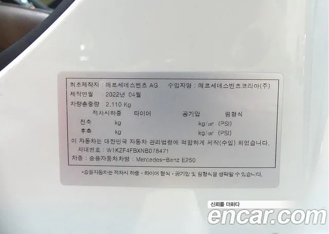Mercedes-Benz E-Class W213 id 2458030 из Кореи 11