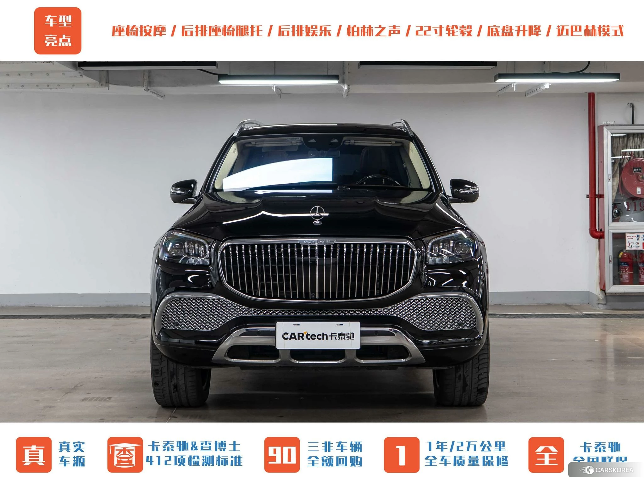 Mercedes-Benz Maybach GLS id 4454071 из Китая 11