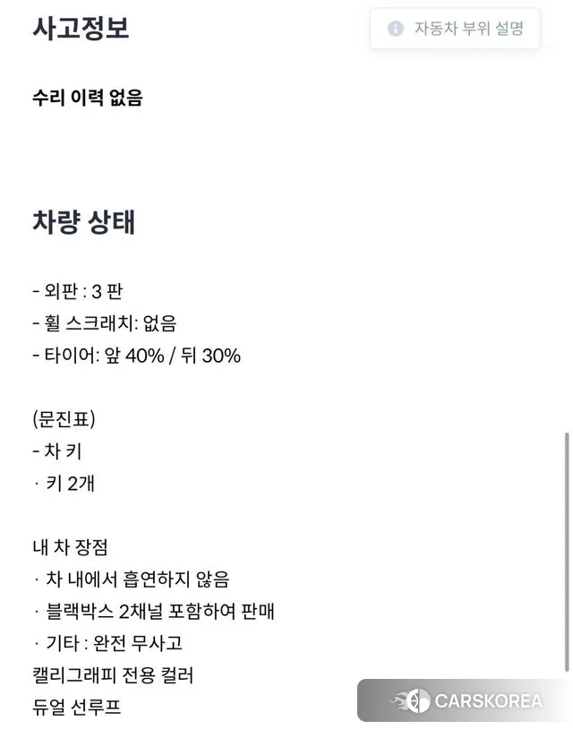 Hyundai The New Palisade id 3410898 из Кореи 11