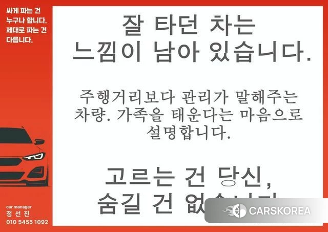 Kia Sorento 4th Generation id 3851561 из Кореи 11