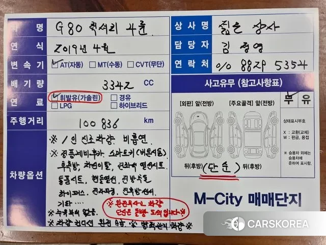 Genesis G80 id 3616935 из Кореи 11