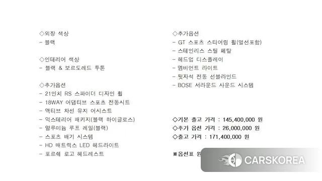 Porsche Cayenne (PO536) id 3644531 из Кореи 11