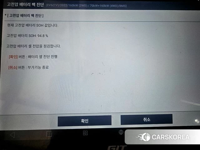 Kia EV6 id 4855135 из Кореи 11