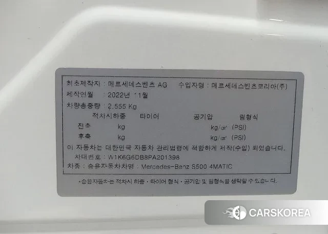 Mercedes-Benz S-Class W223 id 3002564 из Кореи 11