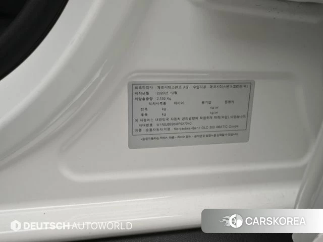 Mercedes-Benz GLC-Class X253 id 4894604 из Кореи 11