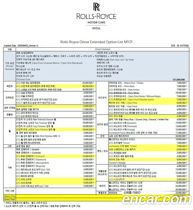 Rolls-Royce Ghost 2nd Generation id 2854289 из Кореи 11