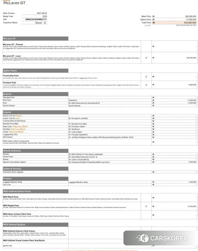 McLaren GT id 3048264 из Кореи 11