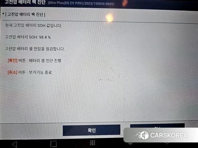 Kia Niro Plus id 3421213 из Кореи 11