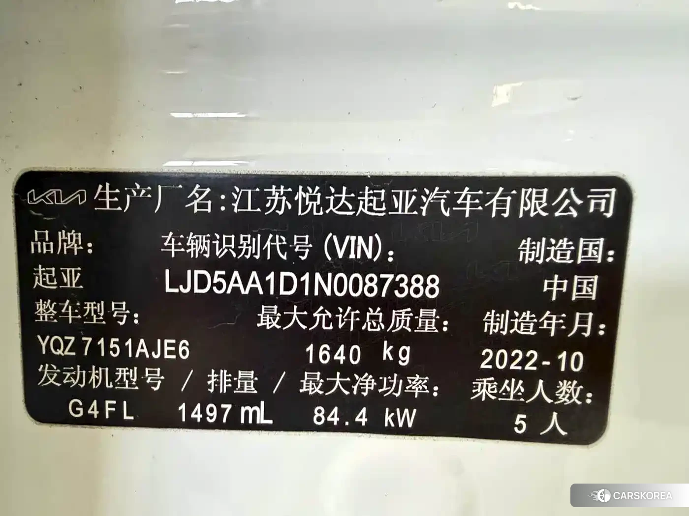 Kia KX3 proud run id 4548199 из Китая 11