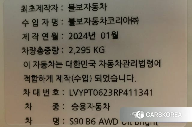 Volvo S90 id 3805397 из Кореи 11