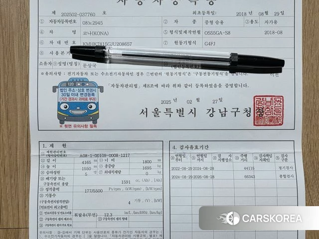 Hyundai Kona id 4486748 из Кореи 11